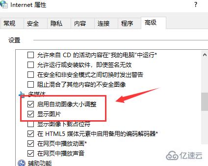 windows网页图片显示不完全怎么解决