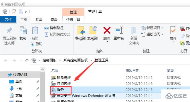 win10磁盘100%占用怎么解决