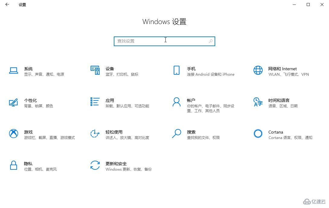 win10默认应用设置怎么打开