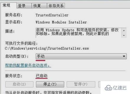 windows sxstrace.exe无法启动怎么解决