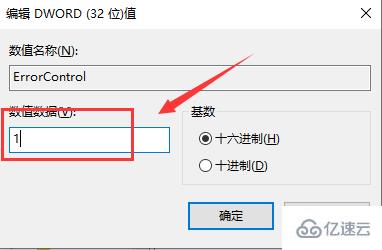 windows无法启动wlan错误1747怎么解决