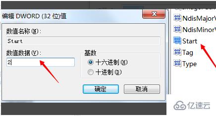 windows无法启动wlan autoconfig怎么解决  wlan 第5张