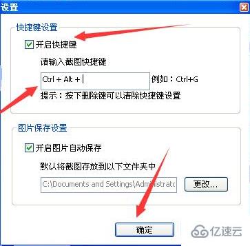 windows 360浏览器怎么最全截图