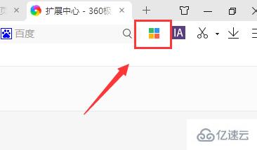 windows 360浏览器怎么整个网页截图