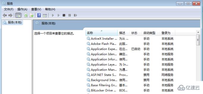 Windows找不到文件service.msc怎么解決