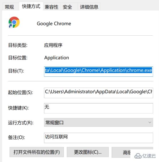 windows找不到chrome文件怎么解決