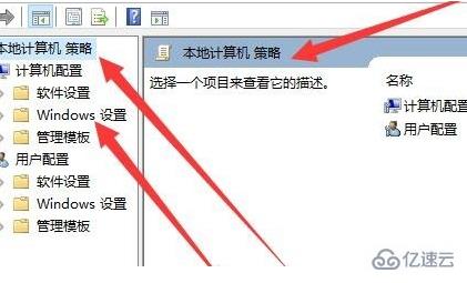 windows找不到gpedit.msc文件怎么解決