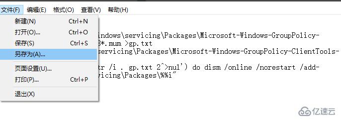 Win10找不到组策略gpedit.msc怎么解决