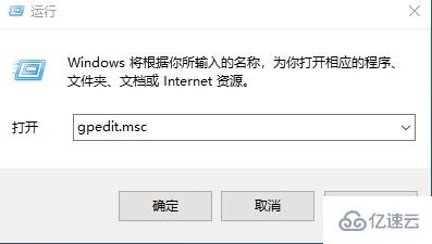 Win10找不到组策略gpedit.msc怎么解决