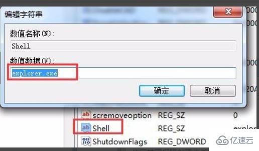 windows找不到文件确定是否正确怎么解决