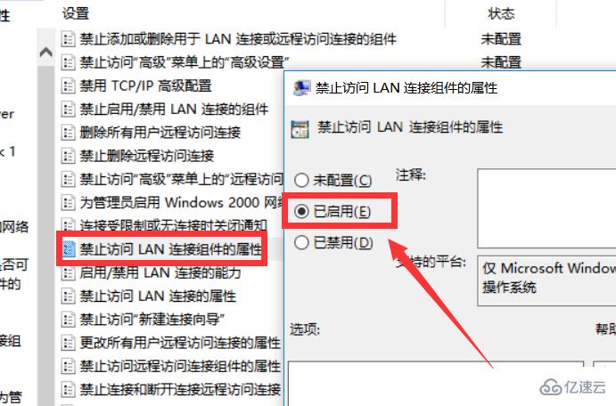 电脑ip地址改不了如何解决