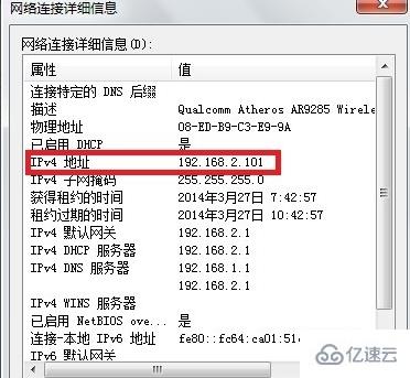 怎么查看自己電腦的IP地址