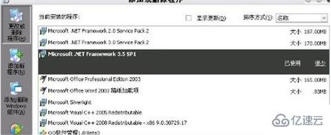 windows microsoft .net framework可不可以卸载