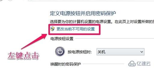 Windows10系统不能关机怎么解决