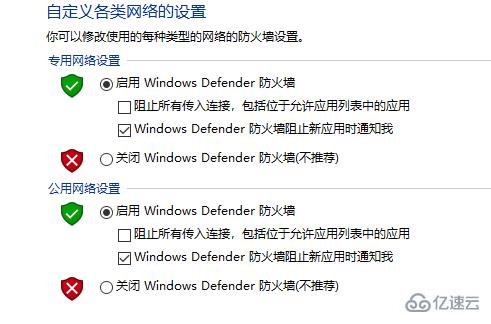 windows加域提示找不到网络路径怎么解决