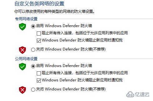 windows加域提示找不到網(wǎng)絡路徑怎么解決