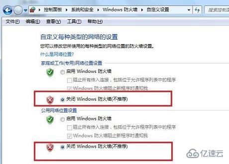 windows网络共享找不到网络路径怎么解决