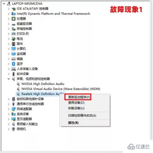 win10 1903版本如何更新驱动程序