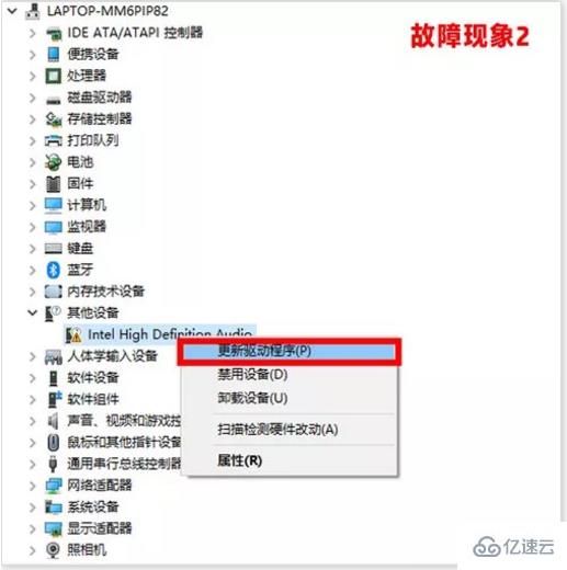 win10 1903版本如何更新驱动程序