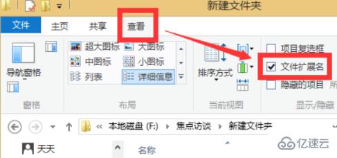 windows怎么一次性大量修改文件后綴名