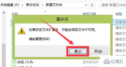 windows怎么一次性大量修改文件后缀名