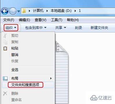 win7如何顯示文件后綴