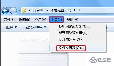 win7如何顯示文件后綴