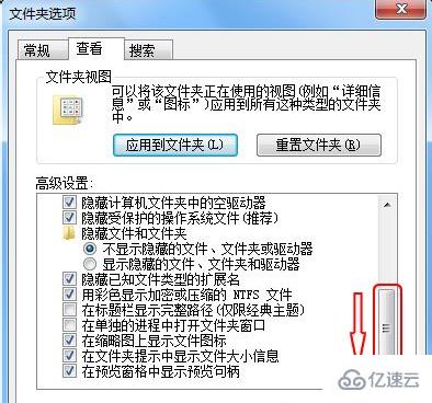 win7如何顯示文件后綴