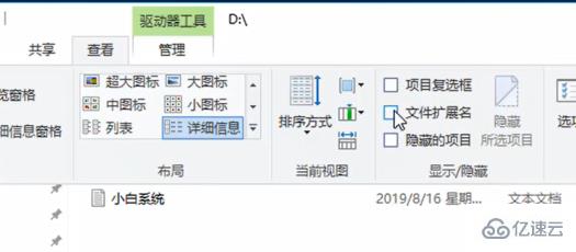 电脑如何更改文件类型