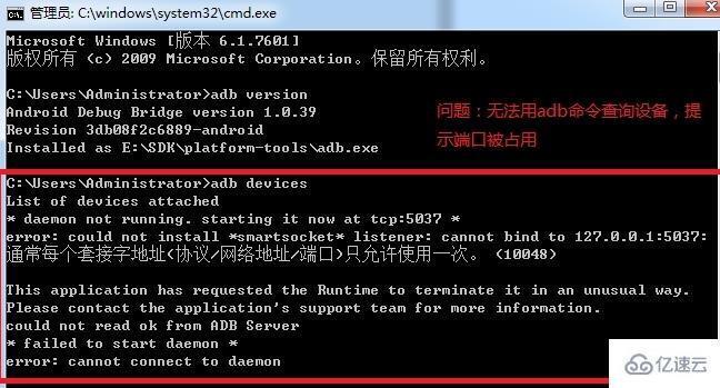 windows adb.exe已停止工作频繁弹窗怎么解决