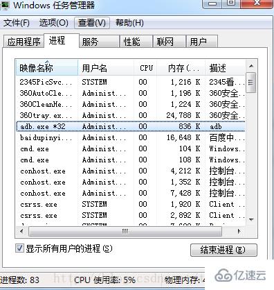 windows adb.exe已停止工作頻繁彈窗怎么解決