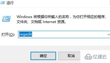 windows注册表编辑器如何打开