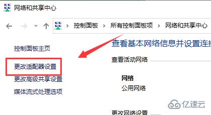 win7下载上传网速太慢怎么解决