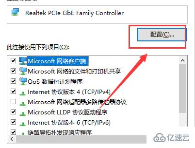 win7下载上传网速太慢怎么解决