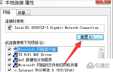 win7电脑网速很慢怎么解决