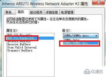 win7电脑网速很慢怎么解决