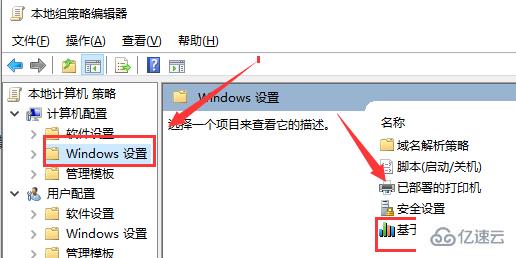 win10系统如何解除网速限制