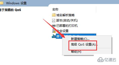 win10系统如何解除网速限制