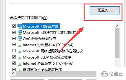 Win10电脑网速慢如何解决