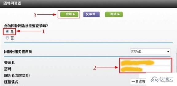 windows网件路由器如何设置