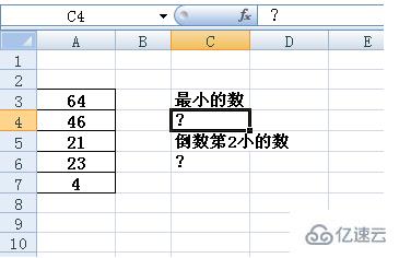 Excel small函数如何使用  small 第1张