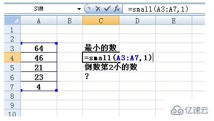 Excel small函數(shù)如何使用