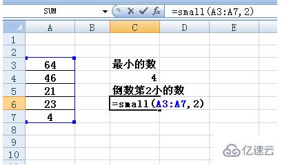 Excel small函数如何使用  small 第3张
