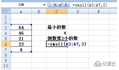 Excel small函數(shù)如何使用