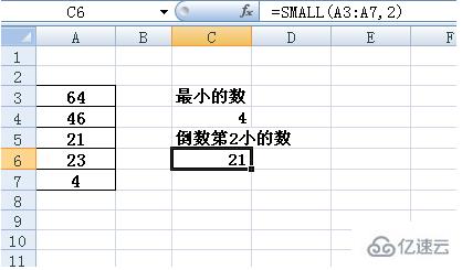 Excel small函数如何使用