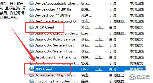 windows清除dns缓存执行期间函数出了问题如何解决