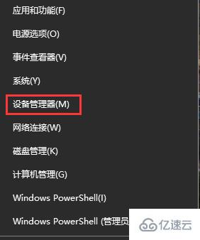 windows宽带连接错误651怎么解决