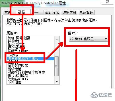 windows宽带连接提示651错误怎么解决