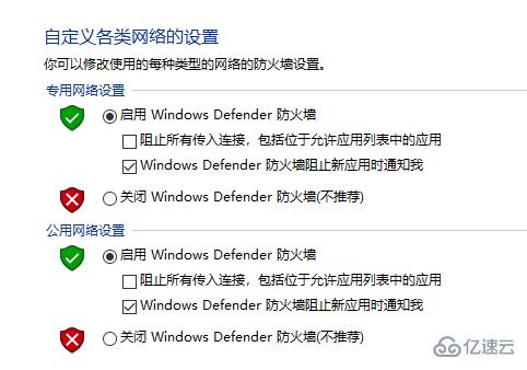 win10系统怎么关闭防火墙