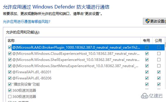 win7系统防火墙怎么设置